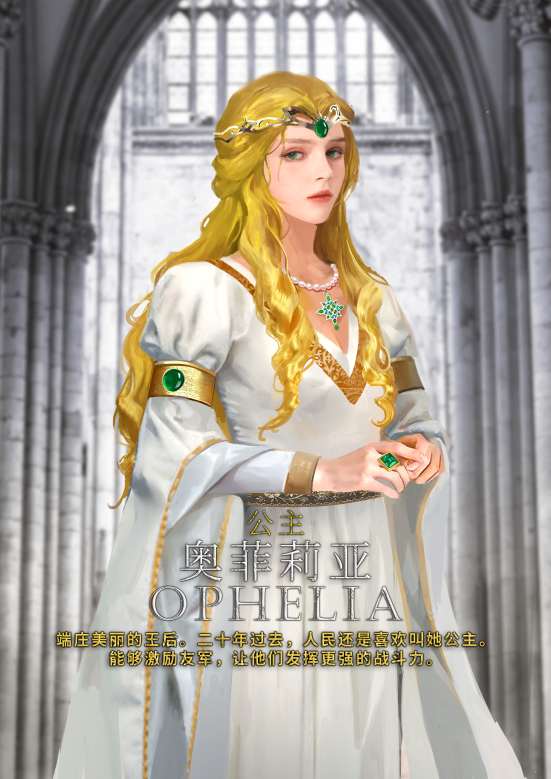 奥菲莉雅(公主)