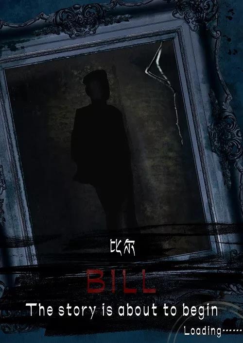 Bill（比尔）